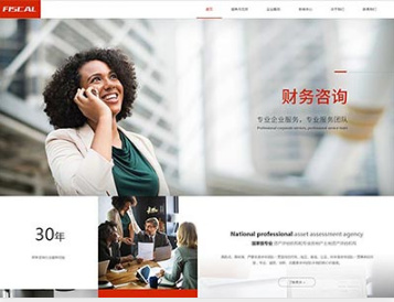 黟县金融财务